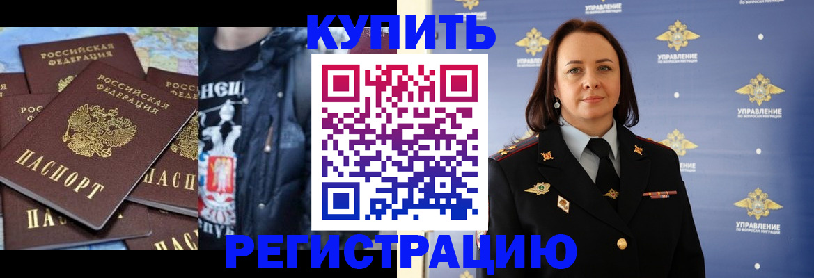 временная прописка в Адыгейске