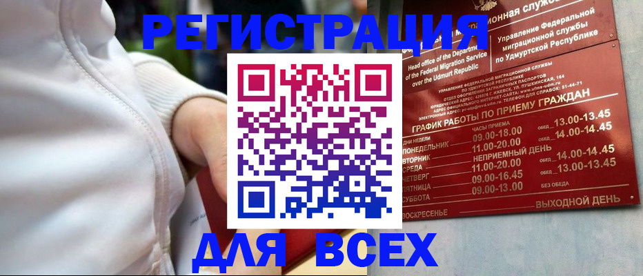 временная регистрация собственник в Адыгейске
