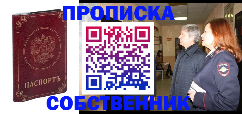 регистрация для дет. сада в Адыгейске