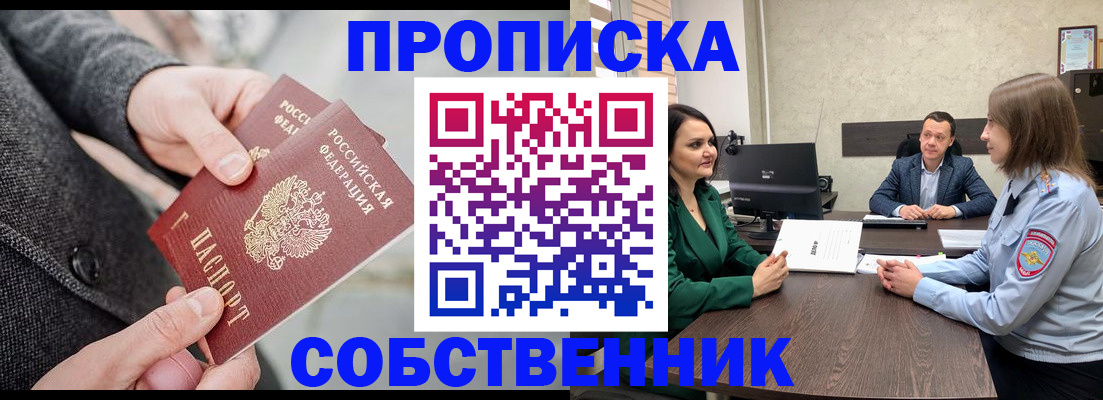 прописка для кредита в Адыгейске