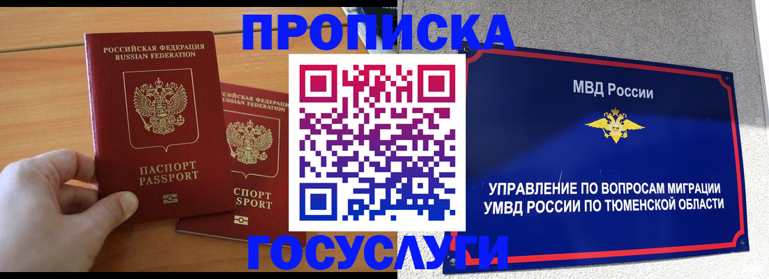 временная регистрация в квартире в Адыгейске